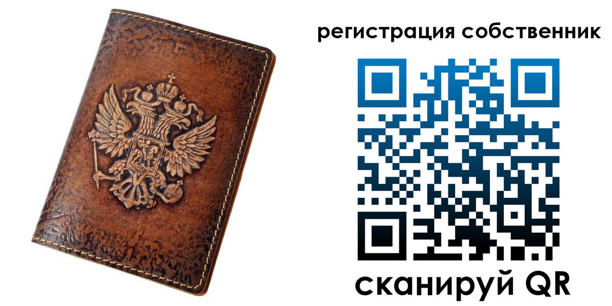 прописка 2025 в Грязях