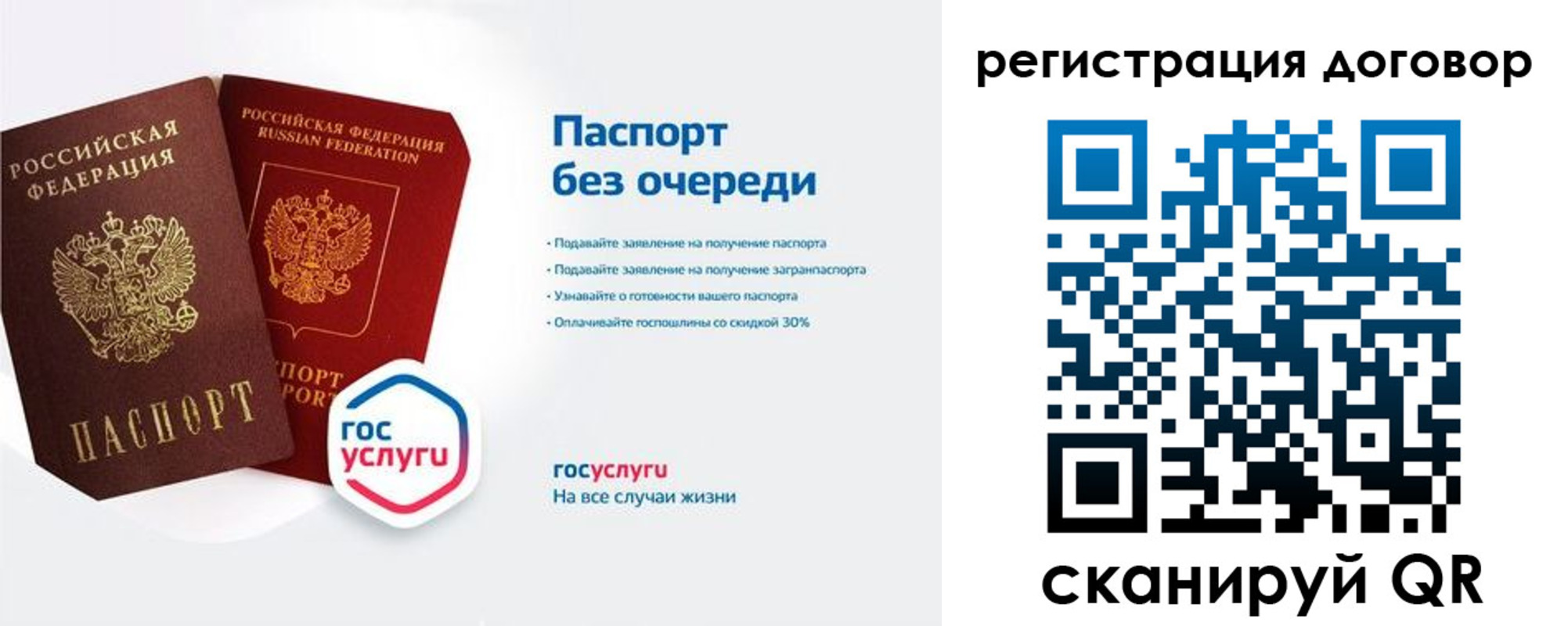 временная регистрация госуслуги в Грязях